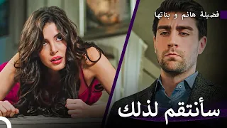 حدث لقاء غير سار فضيلة هانم و بناتها الحلقة  حدث لقاء غير سار فضيلة هانم و بناتها الحلقة