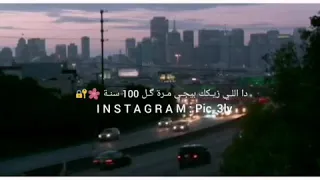 انتي جايا من الأرض ولا جايا من السما 