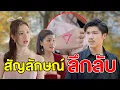 Lagu สัญลักษณ์​ลึกลับ(หนังสั้น ละครสั้น) - มังกรทองฟิล์ม - GDM