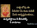 Lagu రాత్రి 10 గంటల లోపు ఈ లలితా సహస్రo లోని ఈ నామాలు చదవగలిగితే అదృష్టం వరిస్తుంది..#pournami #important