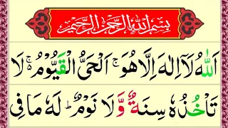 Download Ayatul Kursi Full | آیت الکرسی | Tilawat | Beautiful Heart Touching Quran Recitation MP3