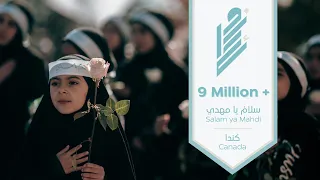 salam ya mahdi canada official video 