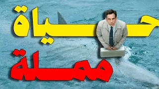 ازاي تعيش حياتك وتبعد عن خيالاتك                                       دندنها