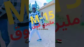 مسيرية جبل مون فوق عيال نجلاء كيعان الوادي التحية 