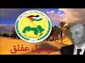 Download Lagu THE INTERNATIONALE ARABIC