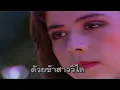 ดาวเรืองดาวโรย - Phumphuang Duangchan