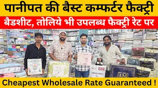 Cheapest Comforters Towels Bedsheets Handloom Comforter Factory Panipat Panipat Comforter  Cheapest Comforters Towels Bedsheets Handloom Comforter Factory Panipat Panipat Comforter