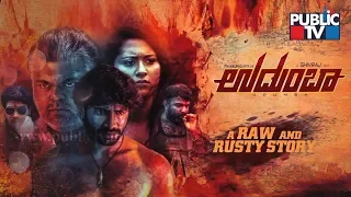 director shivaraj u0026 producer mahesh speak about udumba movie udumba pawan shourya