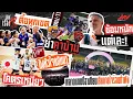 Download Lagu ตื้อทุกเซตญี่ปุ่นเหนียวไทยทำไง อยุธยาบุกยำอุทัยจิโน่ซ้อมหนักแต่เละเพราะ ชบาแก้ว U-16 แพ้ใจร้อนทำพัง