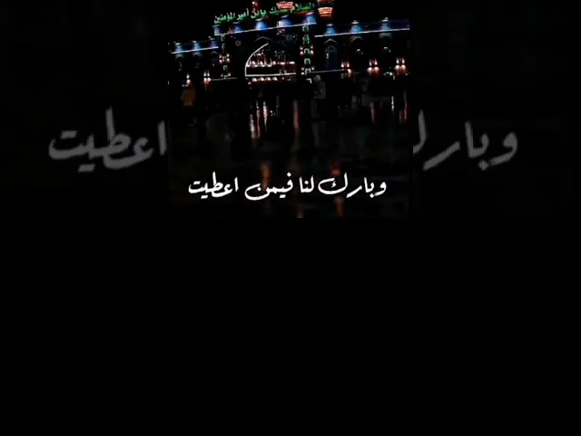 ⁣#ستوريات_انستا  الاهي بي ابي الشهداء عليك