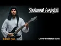 Download Lagu SHOLAWAT ASYIGHIL | Cover by Metal Suno, #trending #music #viralvideo #sholawat