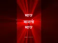 Download Lagu Majhyakade Ek Asa Mitray na Status😍❤️ | Mitra Status❤️ | Dosti Status💝 | Yaari🔥