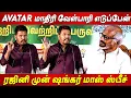 Download Lagu Soon💪🤙🔥🔥Director Shankar Mass Speech about Velpari Movie | Velpari Book Launch | Rajinikanth