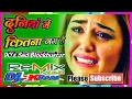 Lagu Duniya Mein Kitna Gam hai💔90'Sad Dholki Mix Song💔Music By !! Dj Bk Boss !! Up Kanpur