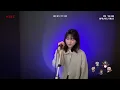 겨울봄 - 경서(Kyoung Seo)ㅣ원곡 : 이세계 아이돌
