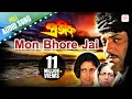 Lagu Mon Bhore Jai | Prateek |Mohammed Aziz | Bappi Lahiri |Bengali Love Songs |Chiranjeet, Roopa Ganguly