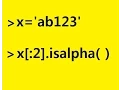 Python Practical Slicing in Preparation for Input Testing