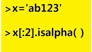 Python Practical Slicing in Preparation for Input Testing