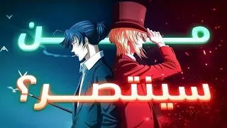 سفاح العدالة الجزء الرابع والأخير 4 موريارتي الوطني 