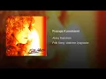 Fuyuga Kurumaeni