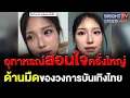 Download Lagu คนเกาหลีพูดไทยได้ เล่า ด้านมืดวงการบันเทิง นัดถ่ายงานกับคนดังไทย เจอแต่เรื่องช็อก