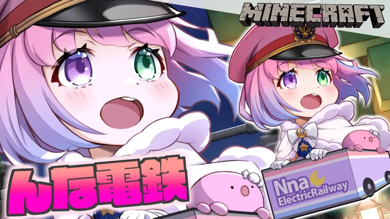 【 Minecraft 】 "んな電鉄" の早朝工事なのら！🚃【姫森ルーナ/ホロライブ】