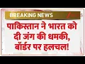 Download Lagu Pakistan On India: पाकिस्तान ने भारत को दी जंग की धमकी, बॉर्डर पर हलचल! | Bilawal Bhutto | Sindoor
