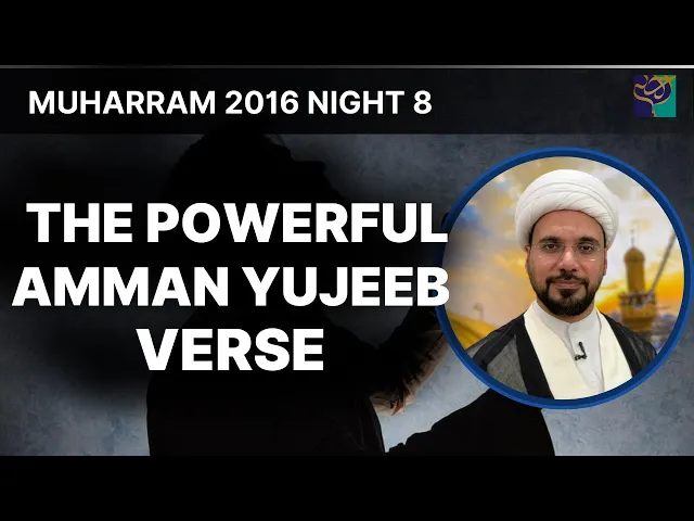 ⁣The Powerful Amman Yujeeb Verse - Sheikh Mohammed Al-Hilli - Night 8 -  Muharram 2016
