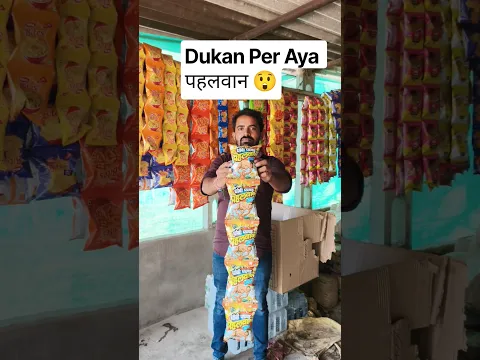 Dukan Per Aya पहलवान 😲 #minivlog #youtubeshorts #unboxing #pahalvan #pasta