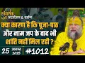 Download Lagu #1012 Ekantik Vartalaap \u0026 Darshan/ 25-08-2025/ Shri Hit Premanand Govind Sharan Ji Maharaj