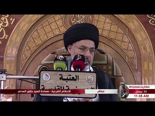⁣السيد خضير المدني _ هل تصح الاقامه عند الدخول بعد الظهر ؟