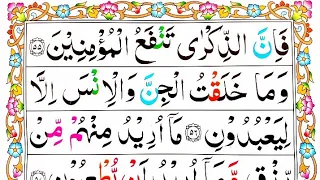 surah az zariyat word by word ayat 56 60 learn quran easily tilawat quran read quran tajweed