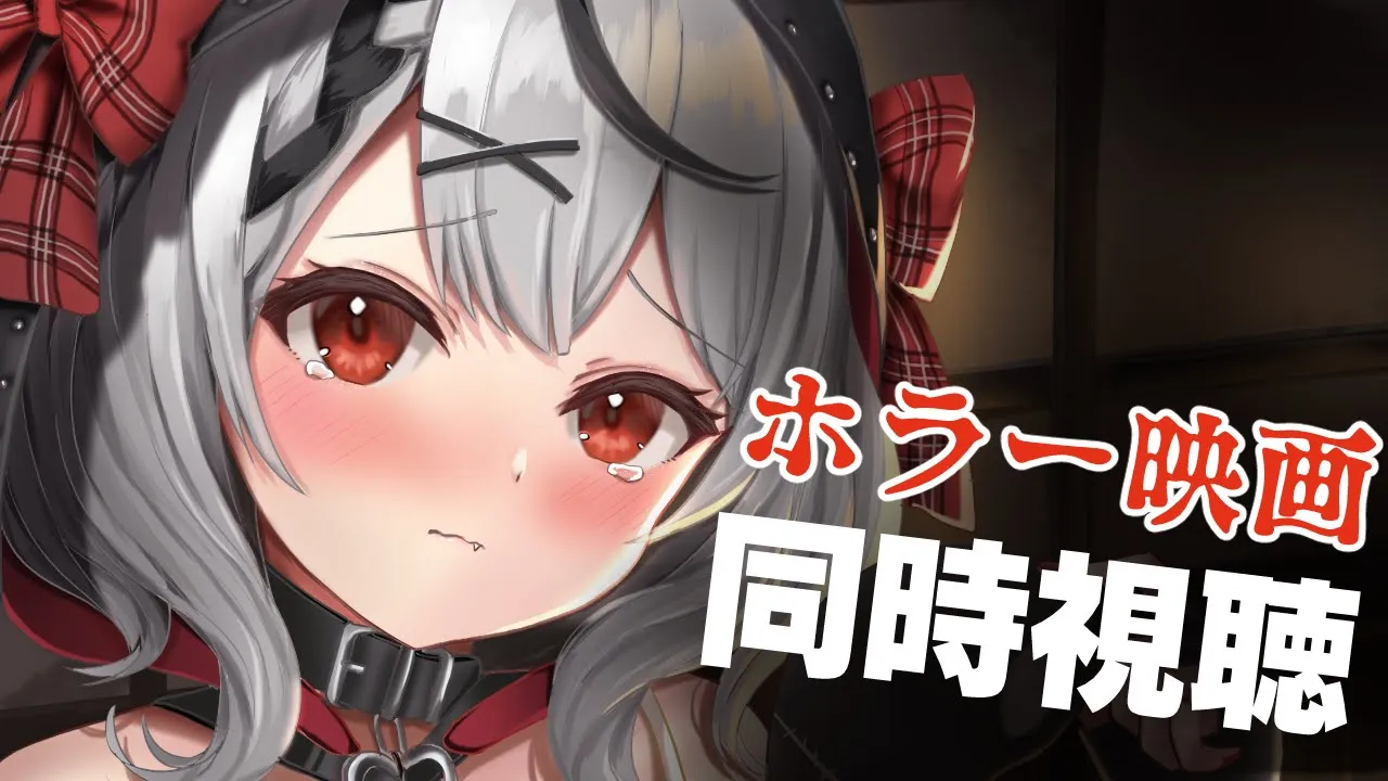 【メン限】ショーン・オブ・ザ・デッド同時視聴しよ！【沙花叉クロヱ/ホロライブ】