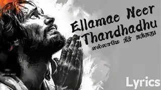ellame neer thanthathu lyrics lyrics written by pas john bala singh by pas stt judah joseph