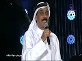 عبدالله الرويشد - عويشق مهرجان سوق واقف