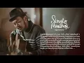 สิงโต นำโชค - อยู่อย่างเหงาๆ Official Audio
