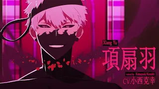 YouTube影片, 內容是輪迴的花瓣 的 「 罪人軍 」角色宣傳影片