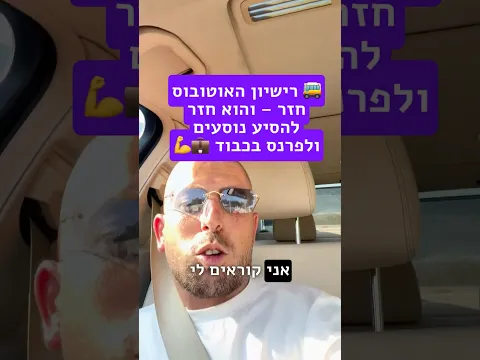 استعاد رخصة الحافلة وعاد لكسب رزقه بكرامة