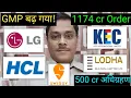 Download Lagu LG Electronics IPO, HCL Technologies. kec international. swiggy. Lodha Developers.    bonus \u0026 split