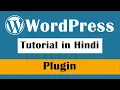 How to Install a WordPress Plugin - WordPress Tutorial in Hindi Part