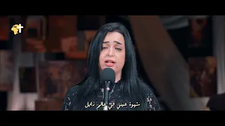 لولا النعمة ميرنا أسعد  لولا النعمة ميرنا أسعد
