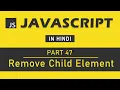 JavaScript Tutorial in Hindi for Beginners Part 47 - Remove Child Element in JavaScript