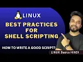 Shell Scripting Best Practise How To Write a Good Shell Script MPrashant