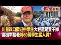 Download Lagu 川普應該有在慌！改口「我們歡迎中國留學生」 跪下去大豆還是賣不出去｜高機率惱羞…將60萬學生當人質？｜#獨家觀點｜#環球大戰線