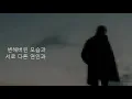 우울한 우연[가사] 5회연속듣기-베이비복스