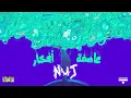Nuj - 3asfet Afkar / نوج - عاصفة أفكار (Visualizer) (Prod by Aladin)