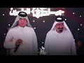 ديو الطرب الريفي🔥⚔️يونس العبودي+رعد الناصري🔥⚔️حصريا على صالة جيل الطيبين ملاذ رجال الاعمال🔥⚔️