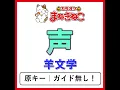 声（カラオケ） [羊文学]