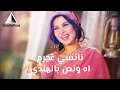 Nancy Ajram - Ah W Noss Indian Version Remix (أه ونص النسخة الهندية)| BroclinProd