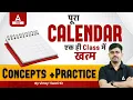 Calendar Reasoning Concepts and Tricks Complete Calendar Reasoning by Vinay Tiwari